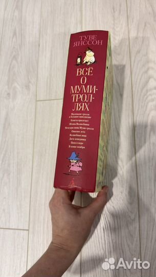 Все о муми троллях книга большая