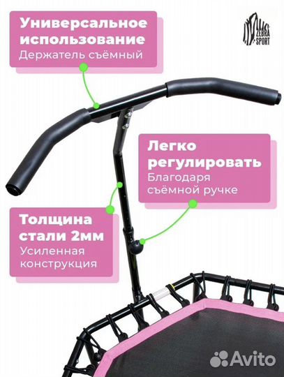 Батут для фитнеса с ручкой