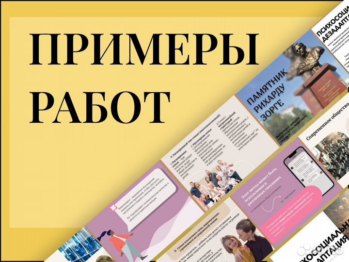 Презентации на заказ