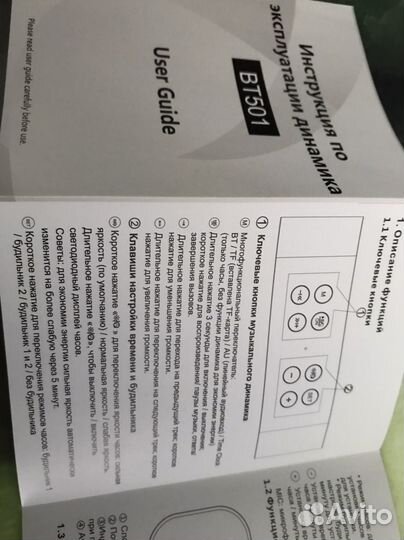 Музыкальная колонка с блютузом