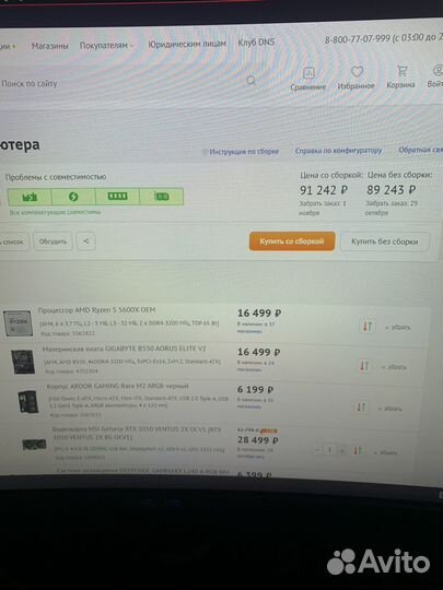 Игровой компьютер RTX 3050 Ryzen 5600x