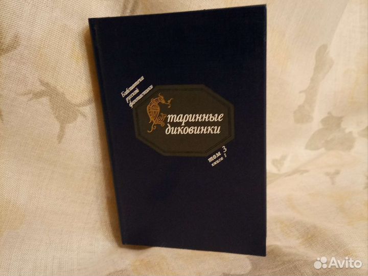 Библиотека Русской фантастики 3 тома