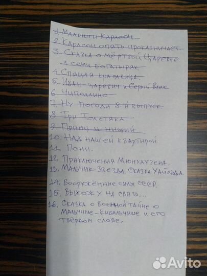 Диафильмы детские. СССР