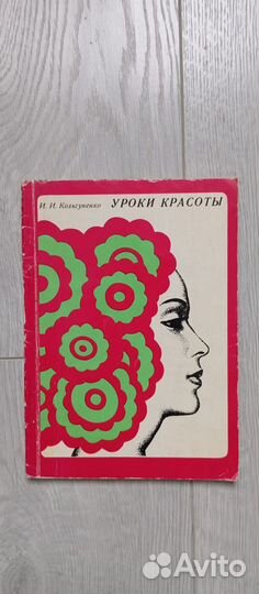 Книги СССР и РФ (медицина и здоровье)