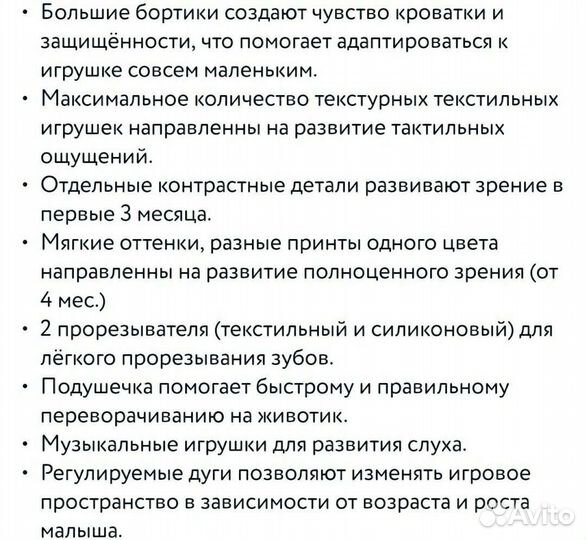 Развивающий коврик Tiny Love