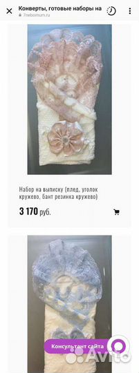 Конверт на выписку зимний