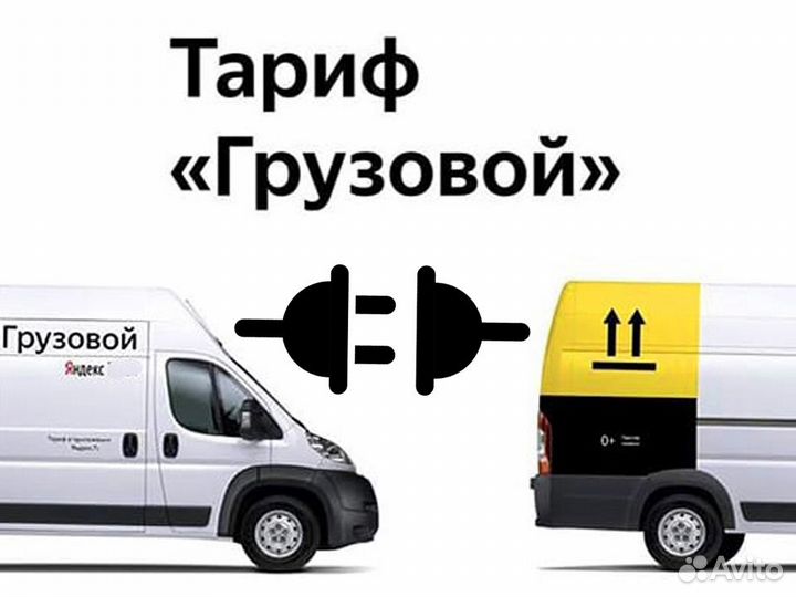 Требуется на работу на своём грузовом авто