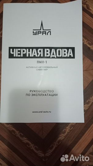 Активный сабвуфер урал