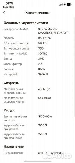 SSD Radeon 512 гб