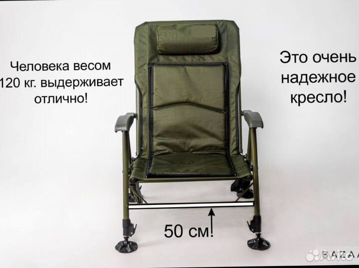 Карповое кресло