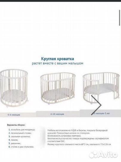 Кроватка люлька