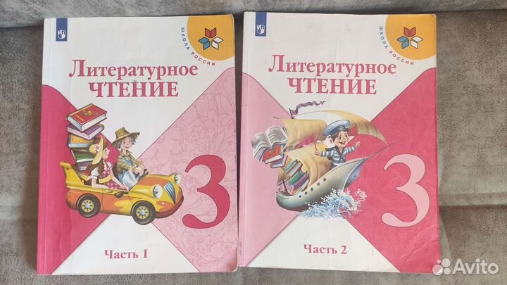 Школа России 3 класс учебники