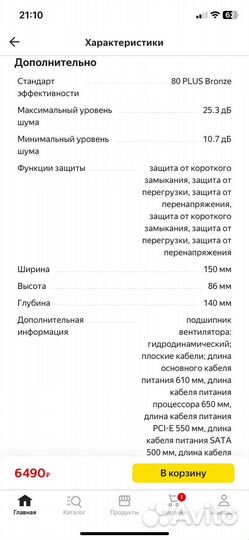 Блок питания 500w Cooler master