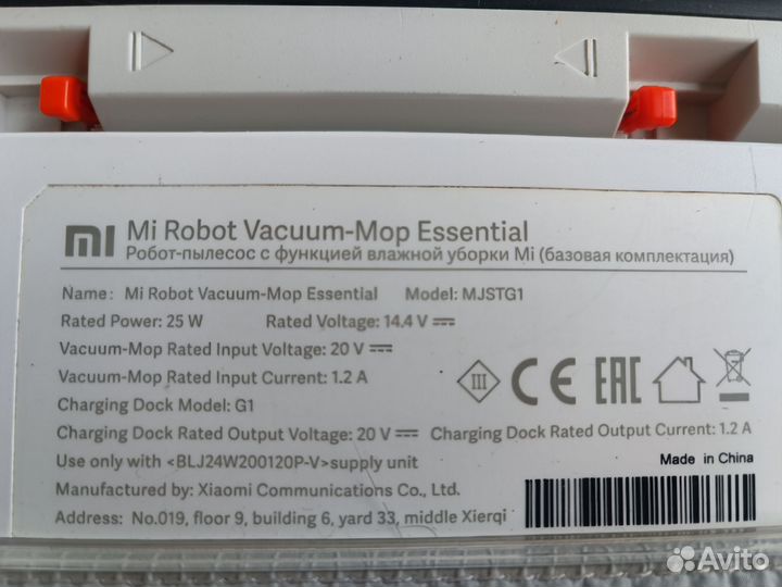 Робот пылесос xiaomi mi robot vacuum mop essential