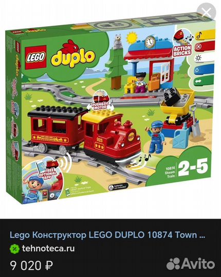 Lego duplo
