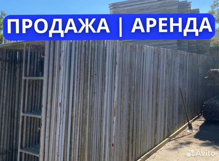 Леса строительные продажа и аренда