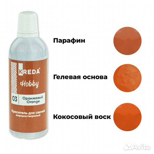 90 гр. Краситель оранжевый для свечей, воска, косм