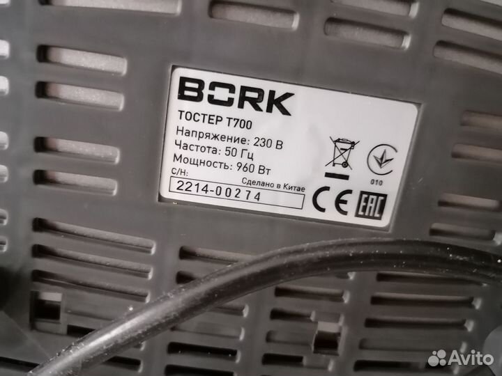 Тостер bork