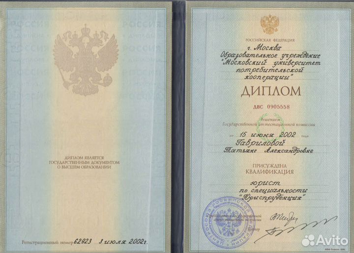 Юрист, юридические услуги