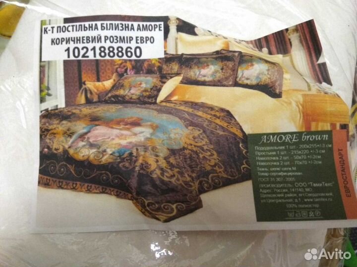 Постельное бельё