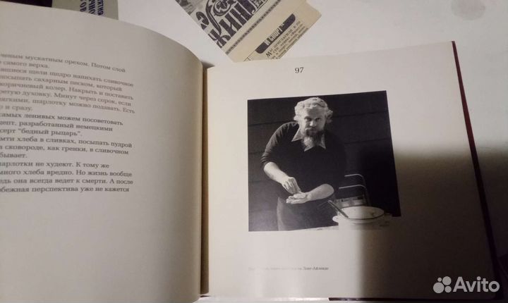 Русская кухня в изгнании вайль,генис