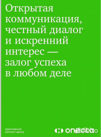 Оператор колл-центра удаленно на дому