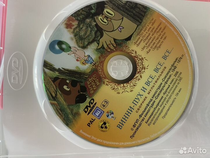 Dvd диски новые Винни Пух Пушкин Чебурашка Карлсон