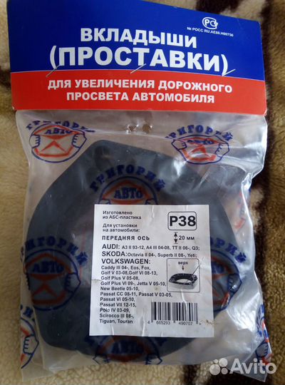 Проставки для увеличения клиренса