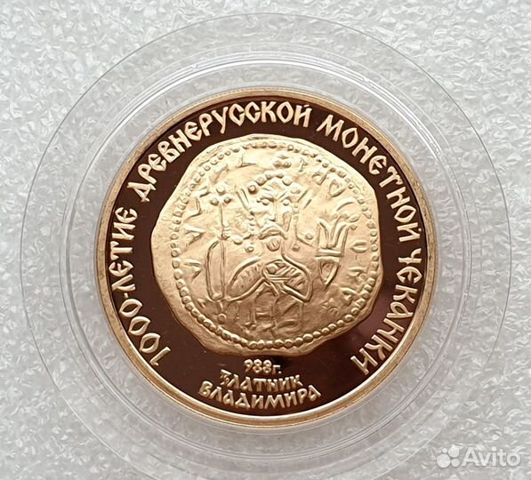 100 рублей 1988 год Златник Владимира Золото СССР