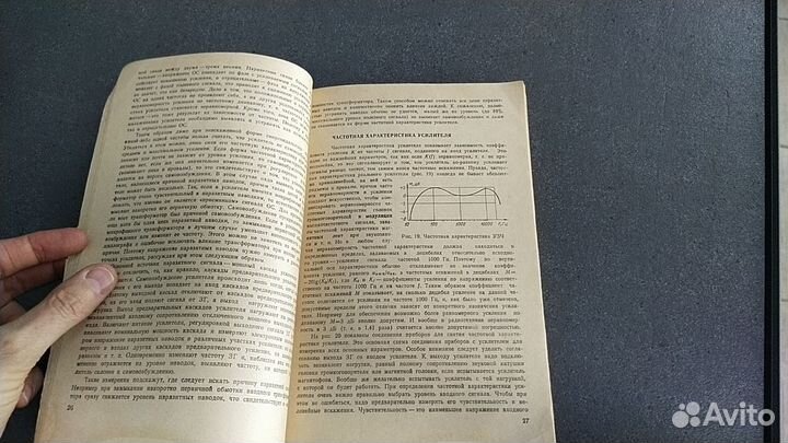 Почему появились искажения - А. Г. Соболевский