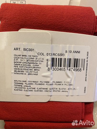 Новые колготки Calzedonia