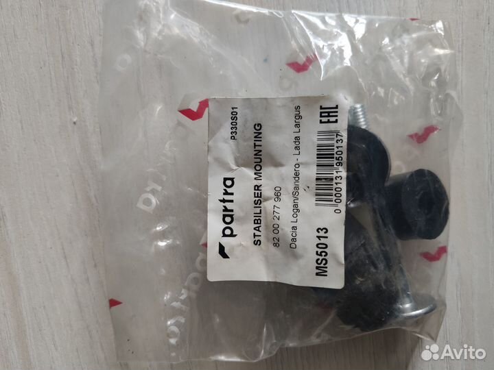 Стойки стабилизатора Рено Логан