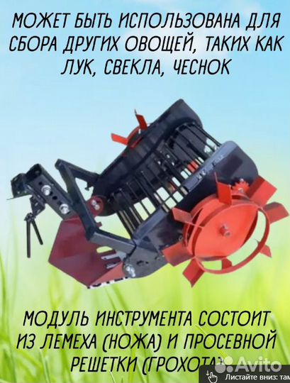 Картофелевыкапыватель универсальный квт-1 истем