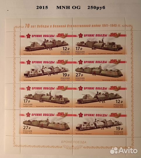 Марки Малые листы Листы Россия 2011-2021