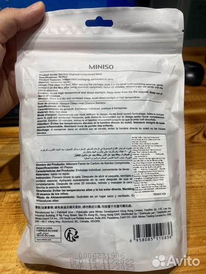 Маска тканевая прессованная в таблетках miniso