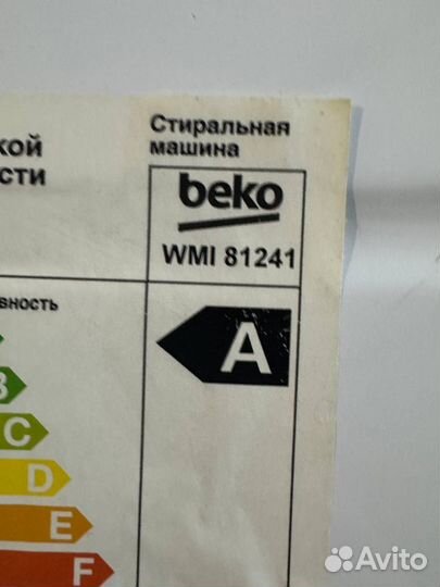 Стиральная машина beko бу