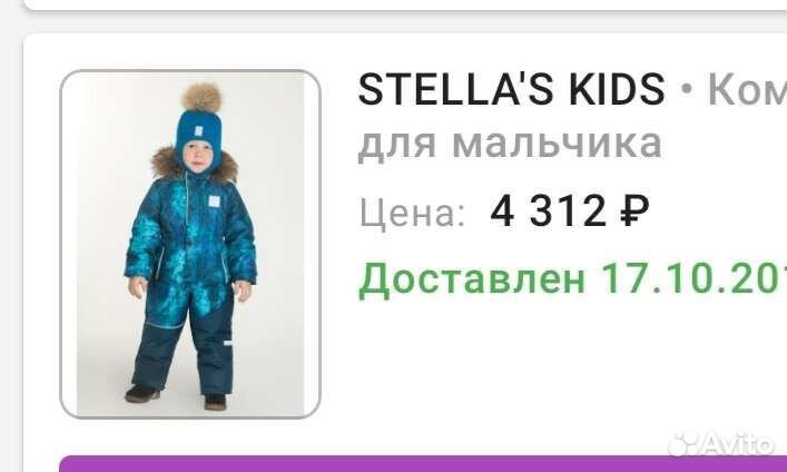 Детский комбинезон