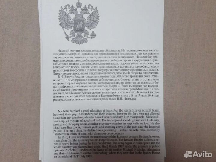 Открытки Династия Романовых