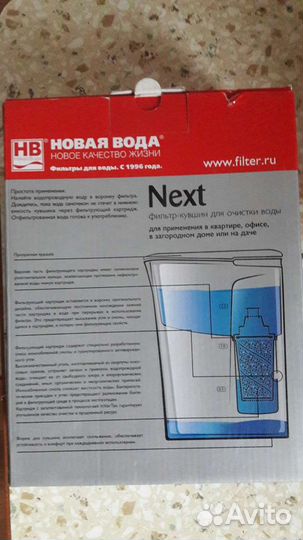Фильтр-кувшин Next H153 Новая вода