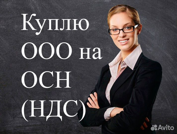 Выкуплю ооо в екб и свердловской области
