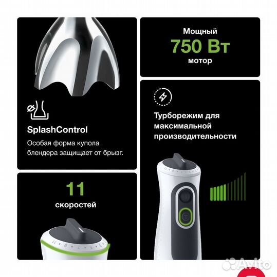 Блендер погружной braun 750Вт Новый