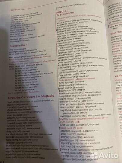 Книга по английскому языку 7 класс