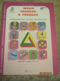 Рабочая тетрадь 