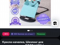 Шезлонг для новорожденных новый