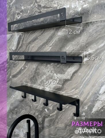 Полка в ванную