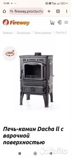 Печь камин дача 2