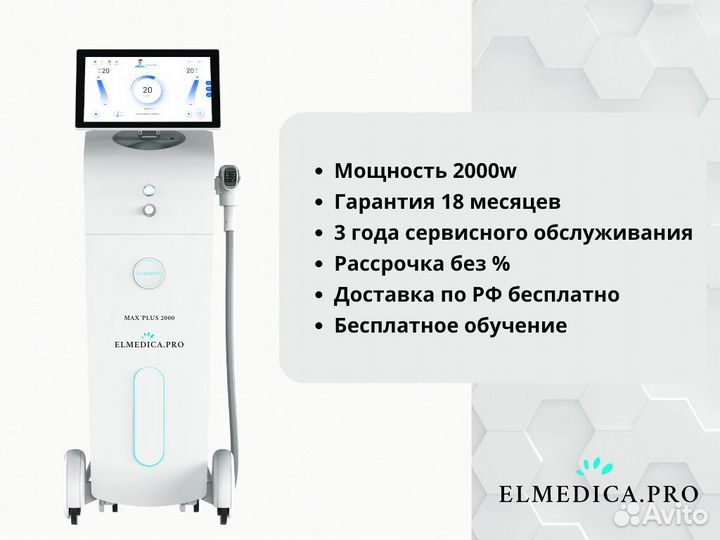 Диодный лазер MaxPlus 2000ватт с гарантией