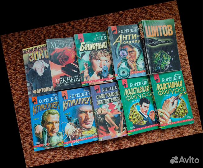 Книги детективы