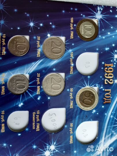 Монеты регулярного выпуска.1991- 1993 Набор монет