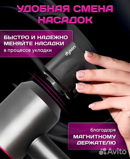 Фен аналог Dyson Supersonic HD08 (5 насадок)